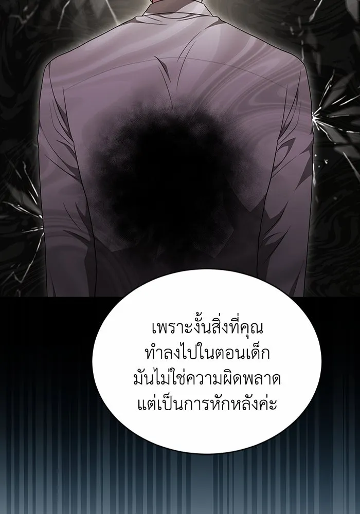 ละลายรักให้ล้นใจ ตอนที่ 47 รูปที่ 64