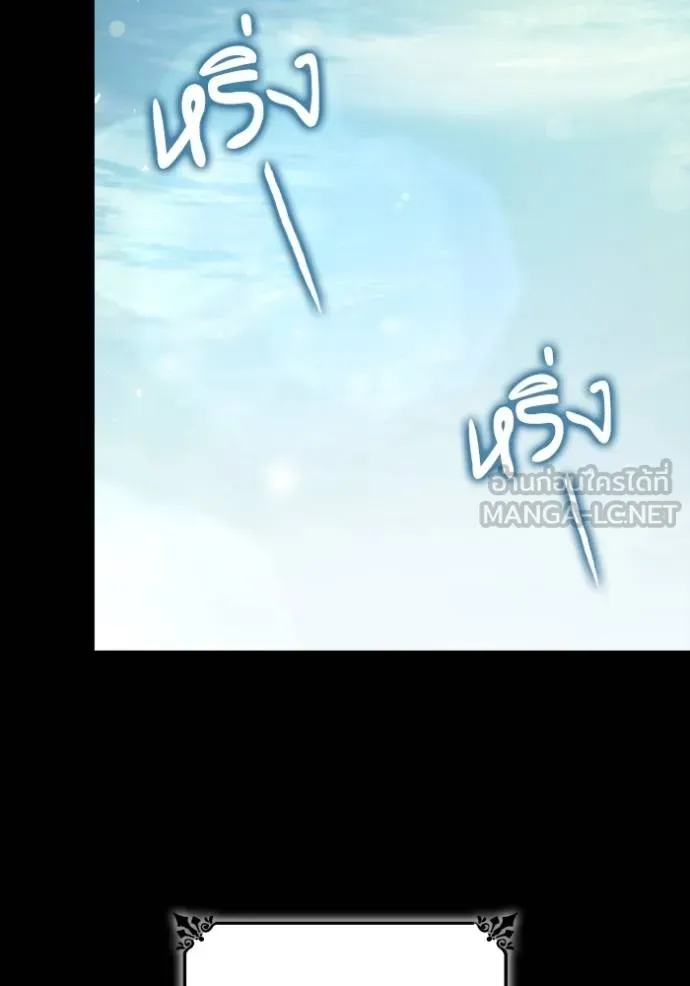 ชาตินี้น้องขอเป็น ตอนที่ 143 รูปที่ 22