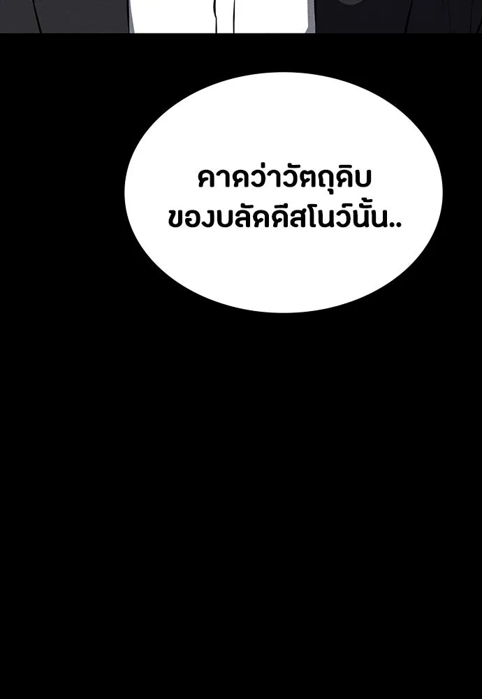 มือสังหารพันธุ์อมตะ ตอนที่ 42 รูปที่ 70