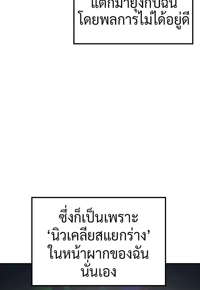 คลินิกสัตว์ต่างโลกของคิมโอจิน ตอนที่ 29 รูปที่ 37