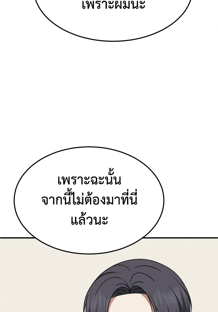 ช่วยเปลี่ยนฉันที ตอนที่ 340. ซีซัน 3 โคดกซู 12 รูปที่ 133