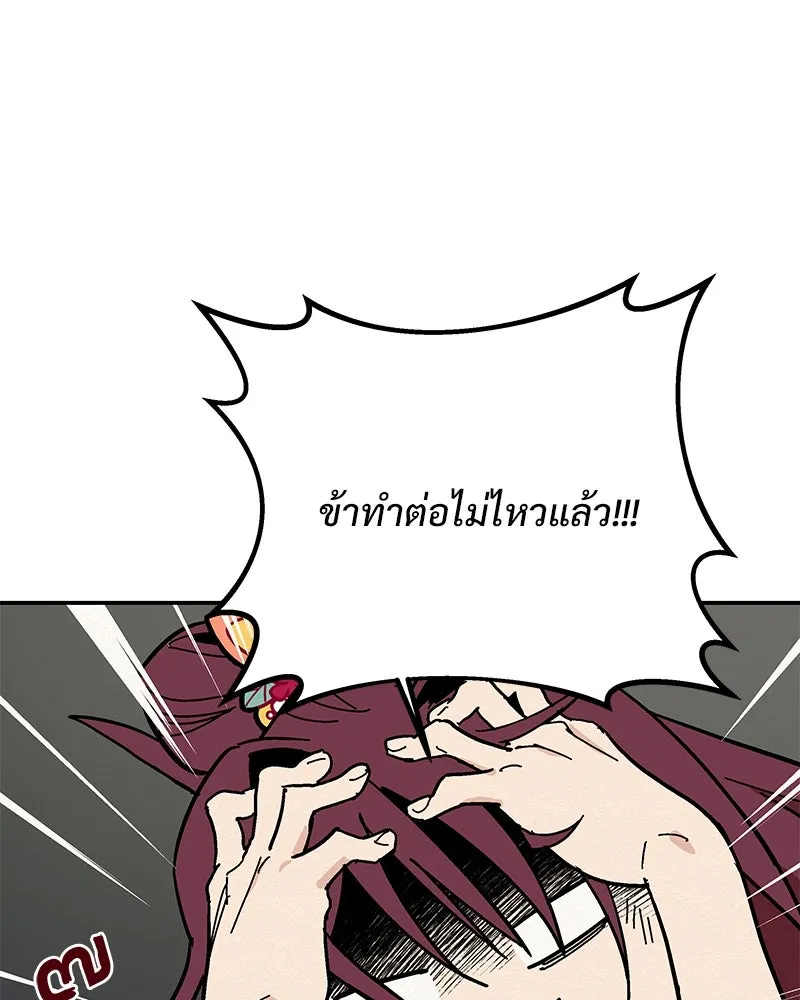 ข้าต้องไม่ใช่พระชายา ตอนที่ 8 รูปที่ 23