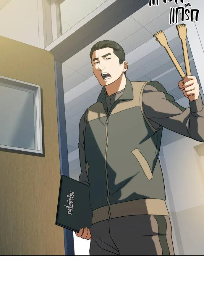 นักรบแช่แข็ง ตอนที่ 9 รูปที่ 61