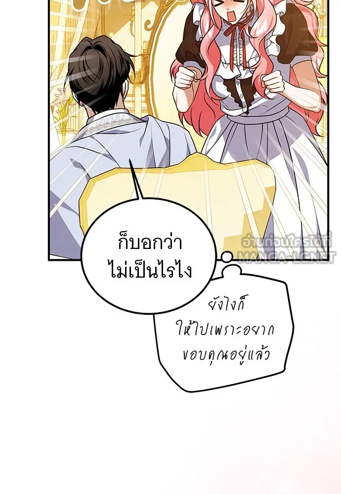 เปลี่ยนบทร้ายให้เป็นบทรัก ตอนที่ 49 รูปที่ 60