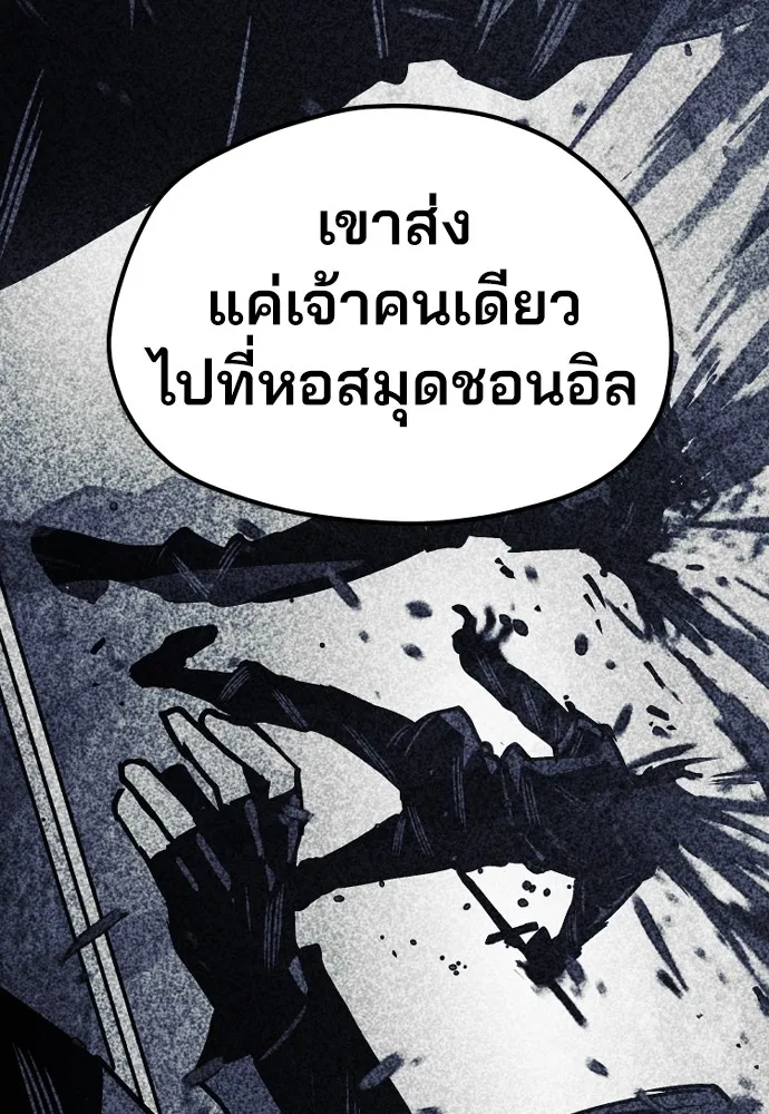 เส้นทางสู่เทพมาร ตอนที่ 34 รูปที่ 200