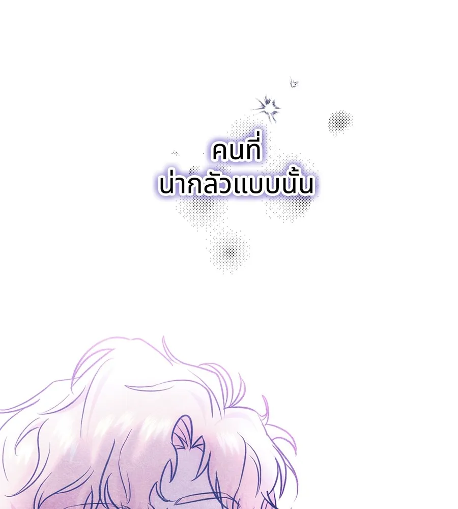 ทางหลุดพ้นของนักบุญลวง ตอนที่ 17 รูปที่ 101