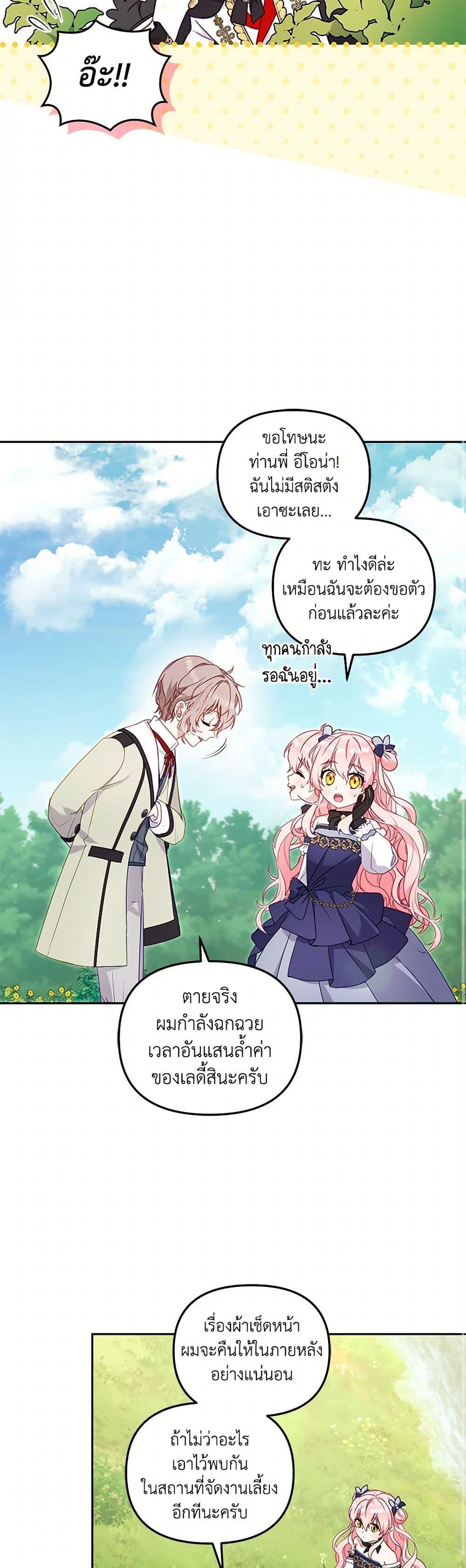 Manga-lc-com อ่านมังงะ อ่านการ์ตูน ออนไลน์ ฟรี I’m Being Raised by Villains ตอนที่ 1 2 3 4 5 6 7 8 9 10 11 12 13 14 ฟรี ไม่มีโฆษณา Manga-lc - อ่าน มังงะ อ่าน การ์ตูน ออนไลน์ อ่านมังงะ ฟรี