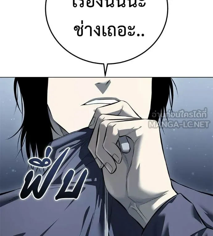 มัจจุราชชุดแดง ตอนที่ 51 รูปที่ 74
