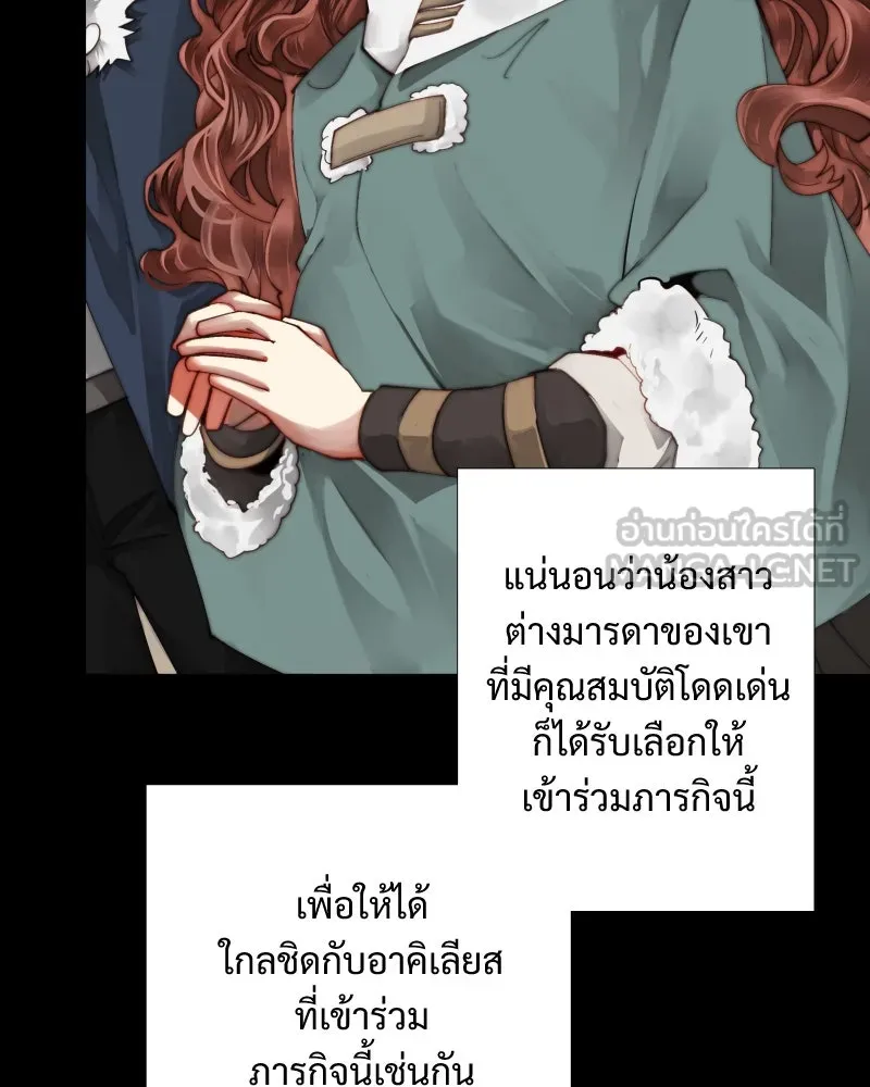 เทพมังกรคลั่งรัก ตอนที่ 33 จดหมายจากหอคอยมนตรา รูปที่ 36
