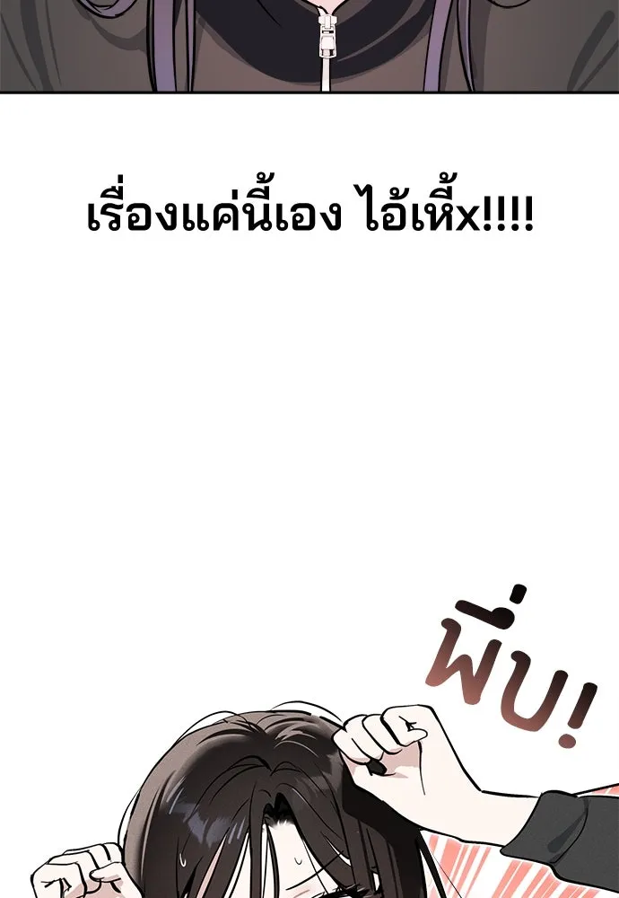 สวยเองนักเลงพอ ตอนที่ 16 รูปที่ 64