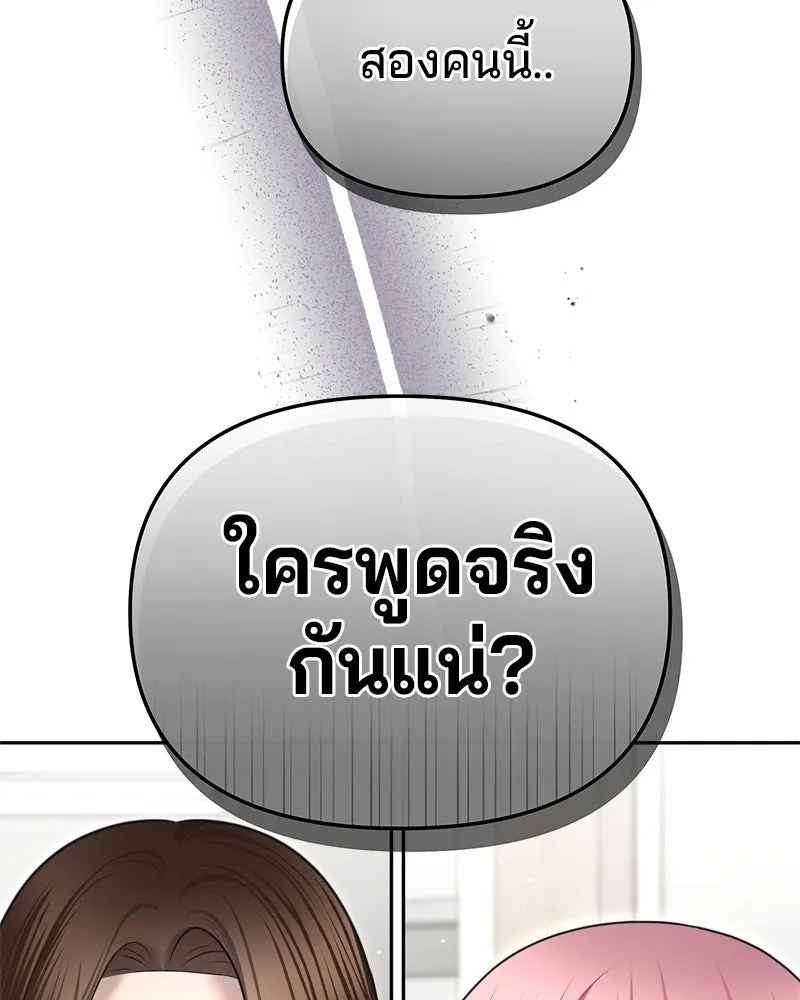 จ้า แม่คนสวย ตอนที่ 9 รูปที่ 19