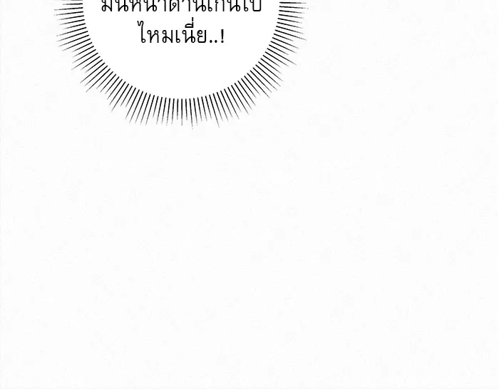 ปฏิบัติการรักวุ่นหัวใจ ตอนที่ 7 รูปที่ 152