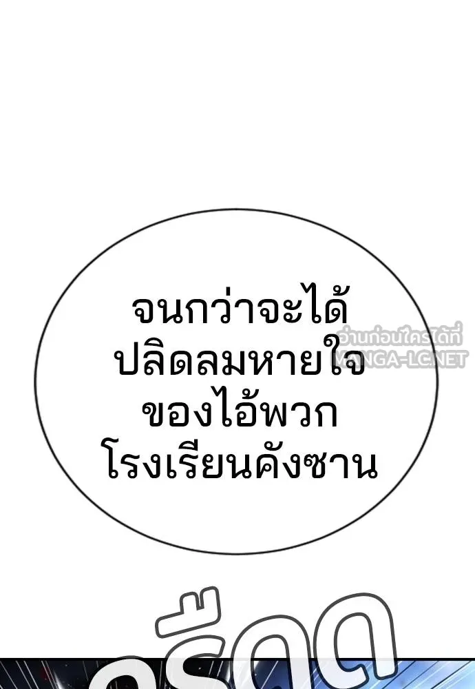 คูเซรา ตอนที่ 18 รูปที่ 116