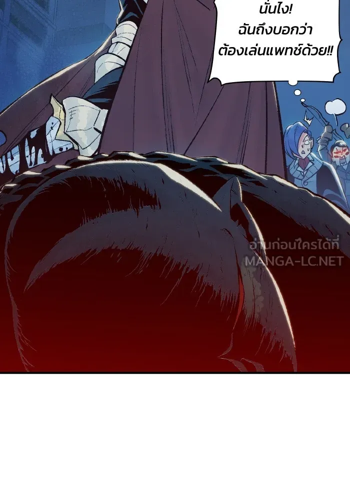 The Lone Necromancer ตอนที่ 73 รูปที่ 90