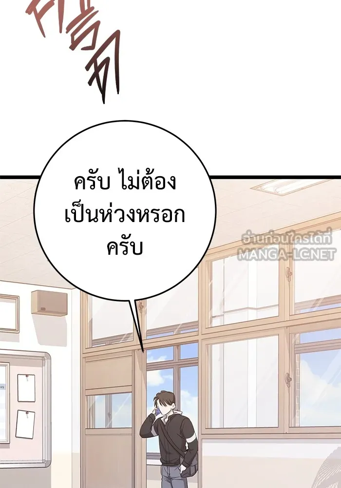 ราชินีนักบู๊ ตอนที่ 9 รูปที่ 204