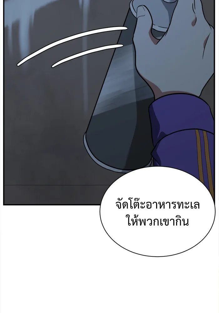 ช่วยเปลี่ยนฉันที ตอนที่ 64. ยอมินซอ 14 รูปที่ 26