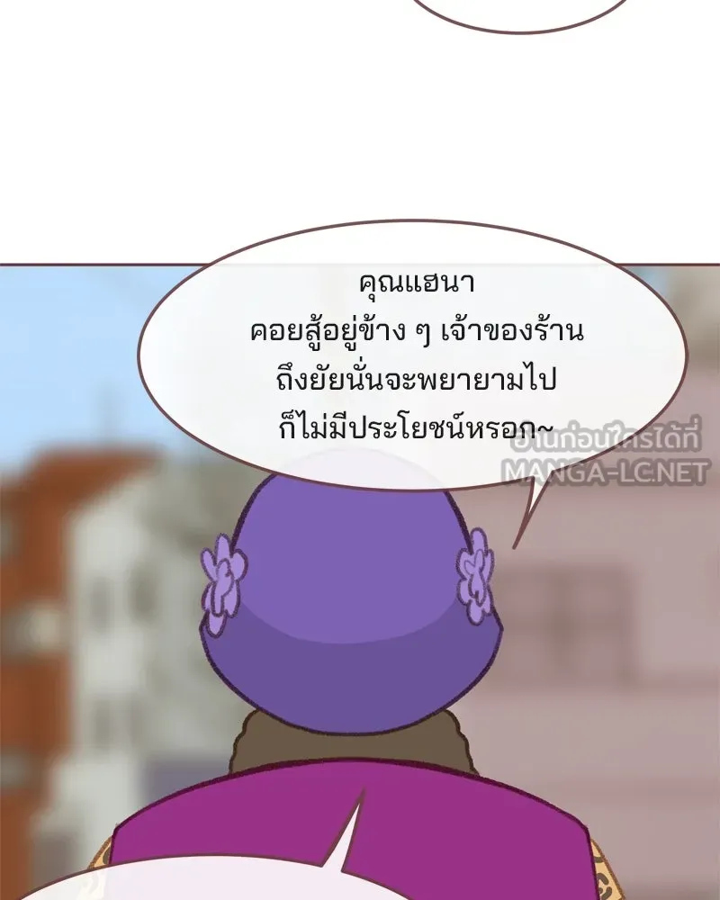 เพียงลมหนาว ตอนที่ 10 รูปที่ 96