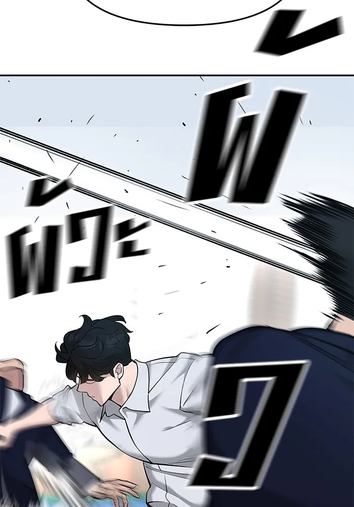 เลวฟาดเลว ตอนที่ 33 รูปที่ 134