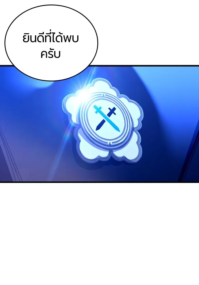 มือพิพากษา ตอนที่ 8 รูปที่ 172