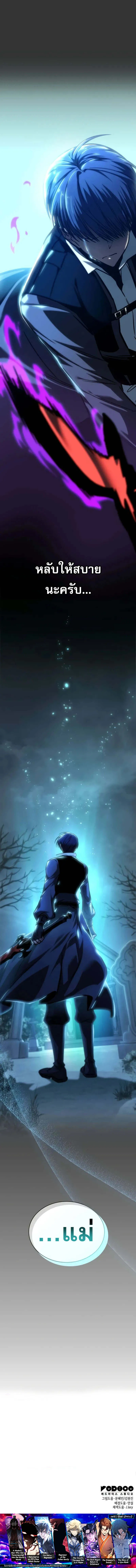 My Exclusive Tower Guide ตอนที่ ตอนที่ 41 รูปที่ 13