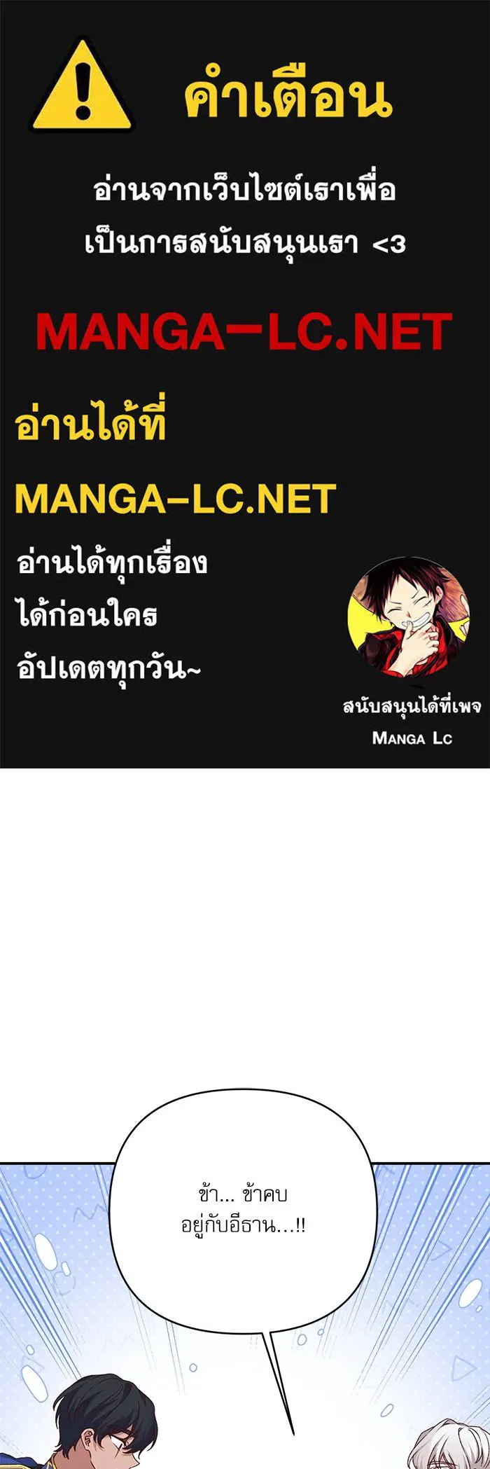 เกิดใหม่คราวนี้ ขอเป็นคนดีดูสักครั้ง ตอนที่ 94 รูปที่ 1