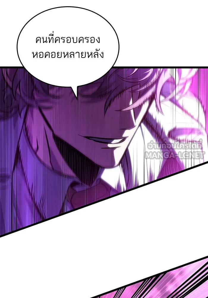 หลังวันสิ้นโลก ตอนที่ 187 รูปที่ 90