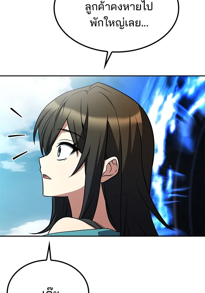 ครัวจอมเวท ตอนที่ 46 รูปที่ 16