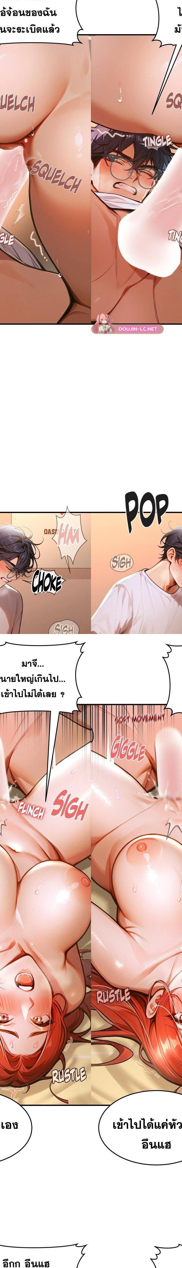 Gangmaji ตอนที่ 3 5