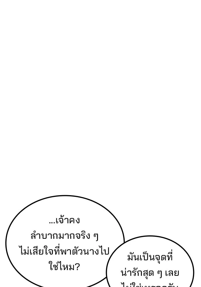 ครัวจอมเวท ตอนที่ 122 รูปที่ 4