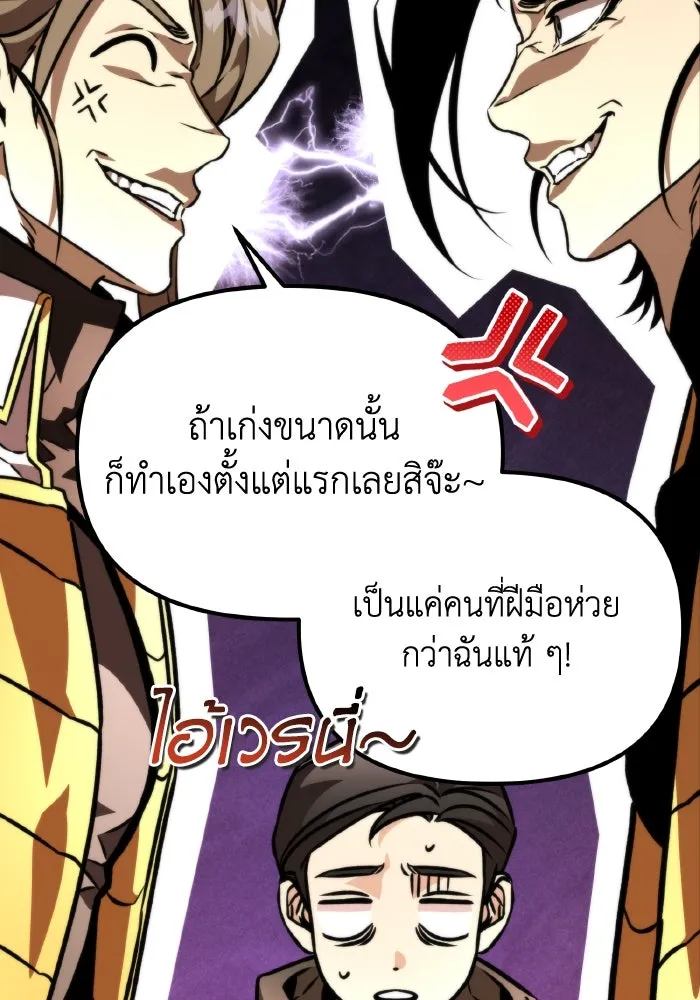 การแข่งขันของผู้เกิดใหม่ ตอนที่ 47 รูปที่ 151