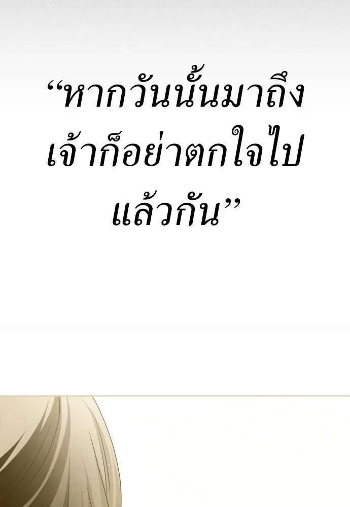 ชิงชีวิตพลิกลิขิตชะตา ตอนที่ 202. เรื่องราวภายในกล่อง(8) รูปที่ 11