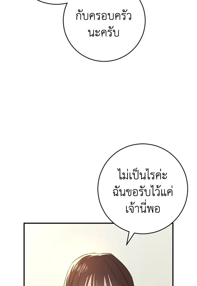 รักไร้ราคา ตอนที่ 39 รูปที่ 68