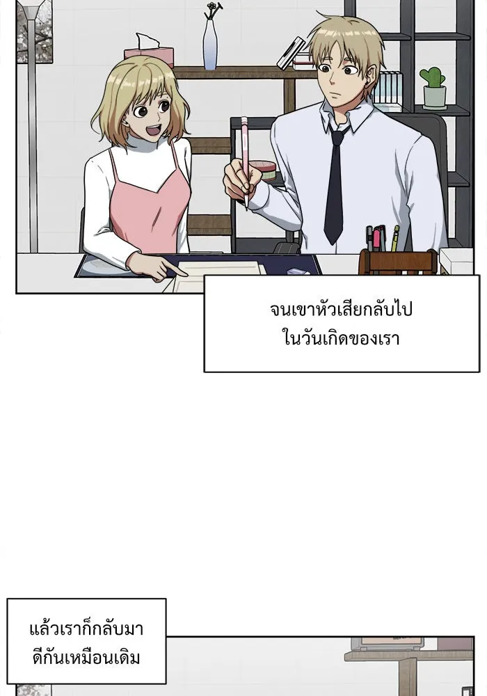 ช่วยเปลี่ยนฉันที ตอนที่ 29. จองฮย็อนจู 15 รูปที่ 142