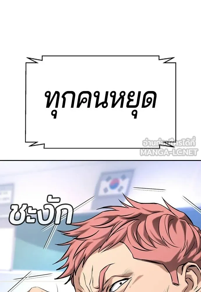 คูเซรา ตอนที่ 63 รูปที่ 228