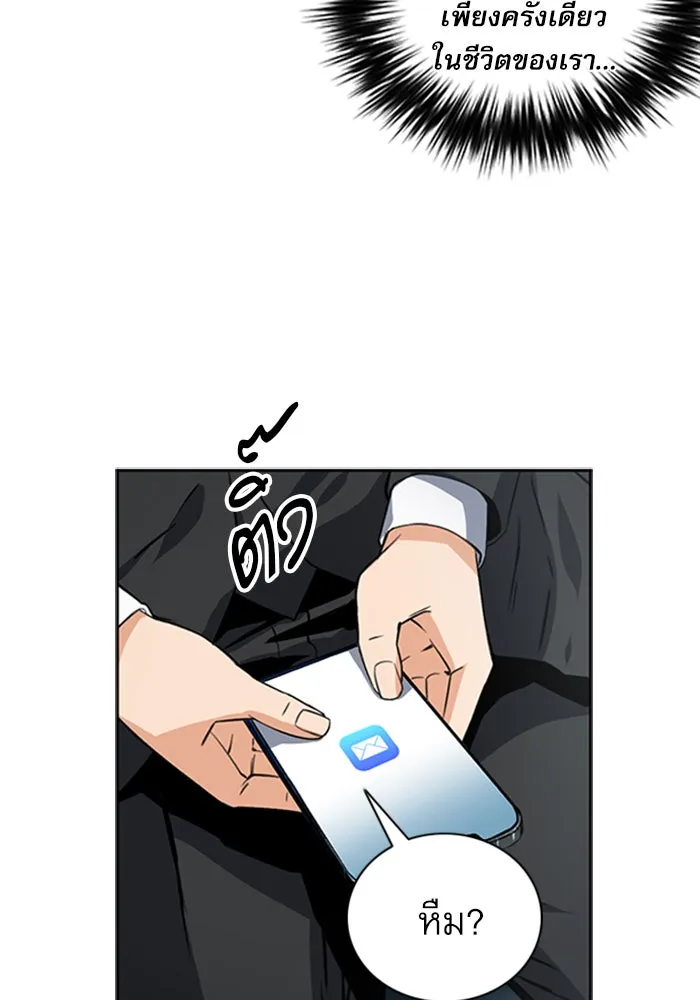 ดรูอิดแห่งสถานีโซล ตอนที่ 42 รูปที่ 83