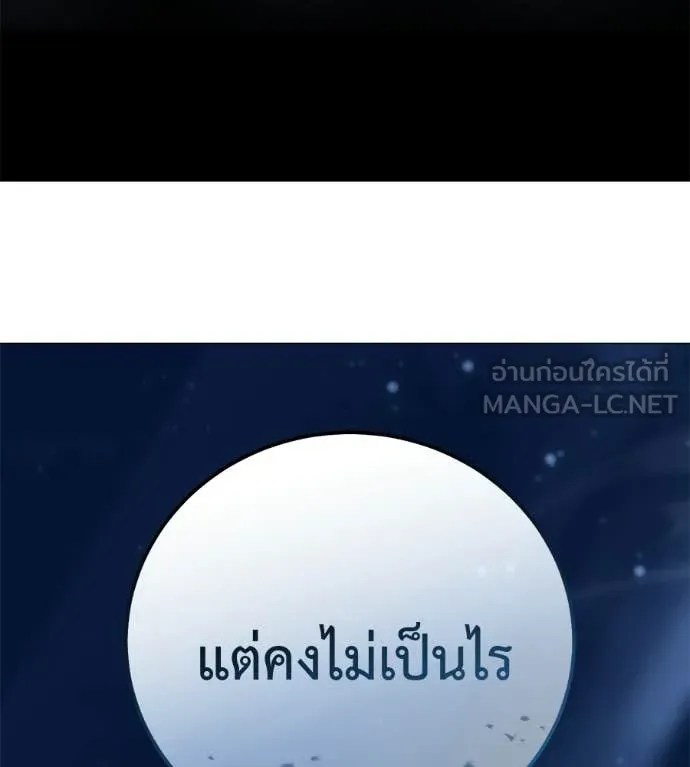 มัจจุราชชุดแดง ตอนที่ 46 รูปที่ 212