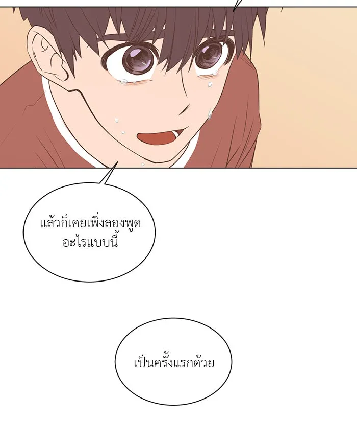อย่าล้อเล่นกับหัวใจ ตอนที่ 35 รูปที่ 44