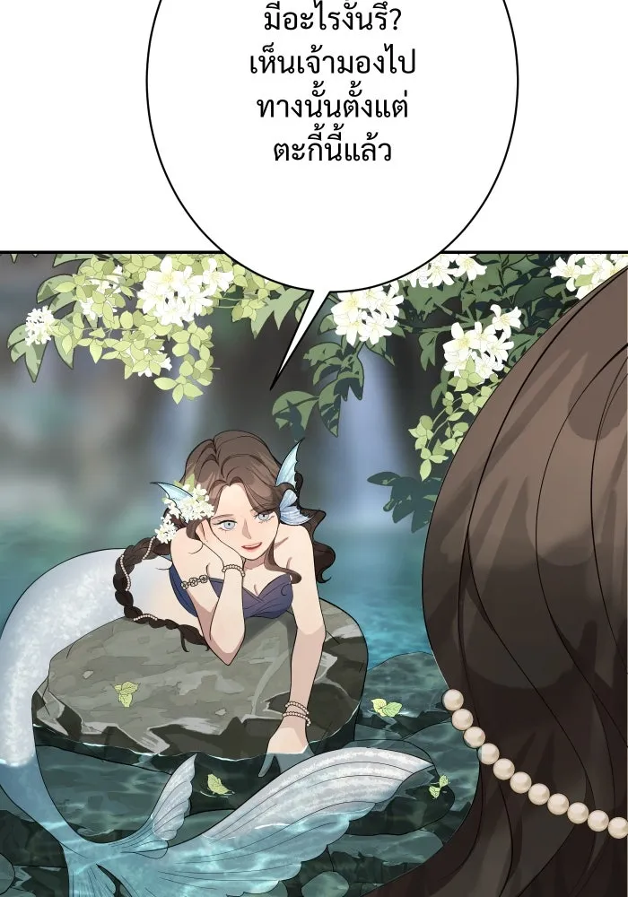 จันทร์เจ้า ตอนที่ ตอนที่ ๑   ปีศาจในร่างเจ้าหญิง รูปที่ 134