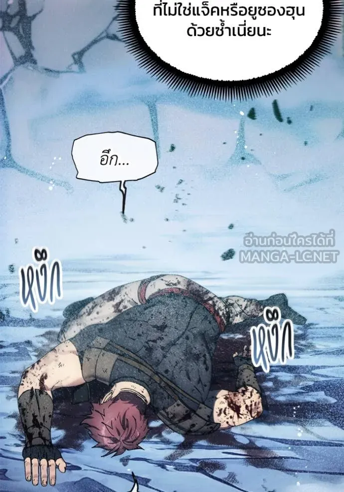 ศึกชิงบัลลังก์เทพเจ้ ตอนที่ 193 รูปที่ 84