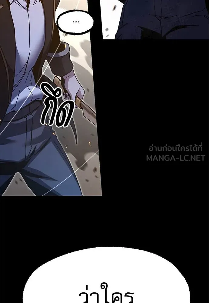 ชำแหละอะคาเดมี ตอนที่ 43 รูปที่ 145