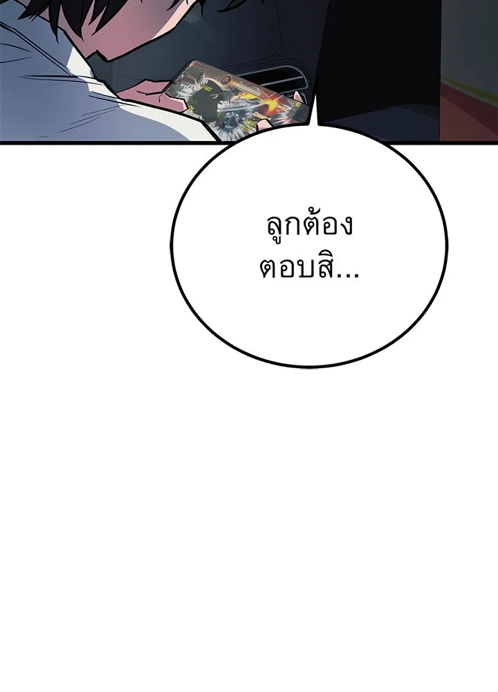 ราชาลานประลอง ตอนที่ 1 รูปที่ 11