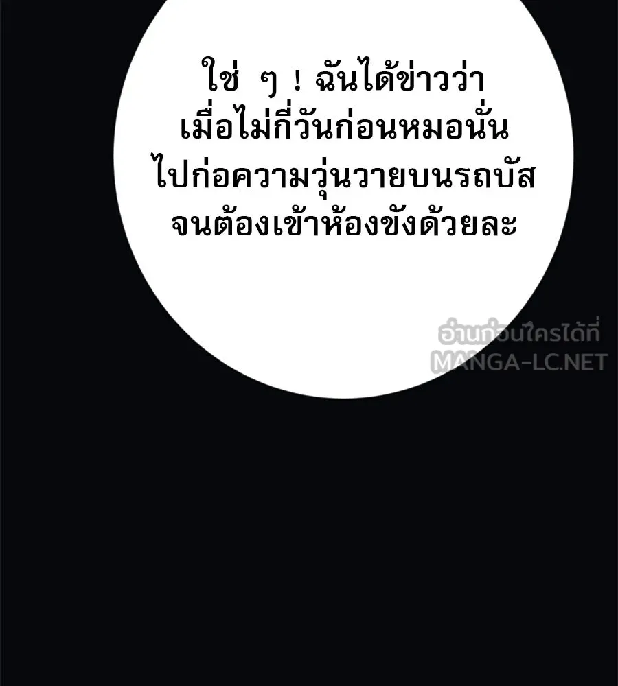 คอลเซ็นเตอร์เปลี่ยนชีวิต ตอนที่ 8 เพื่อนร่วมงานที่ไว้ใจได้ รูปที่ 108