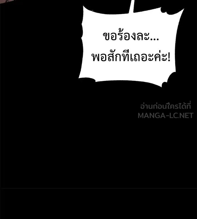 เรียกฉันว่าพระเจ้า ตอนที่ 57 รูปที่ 40