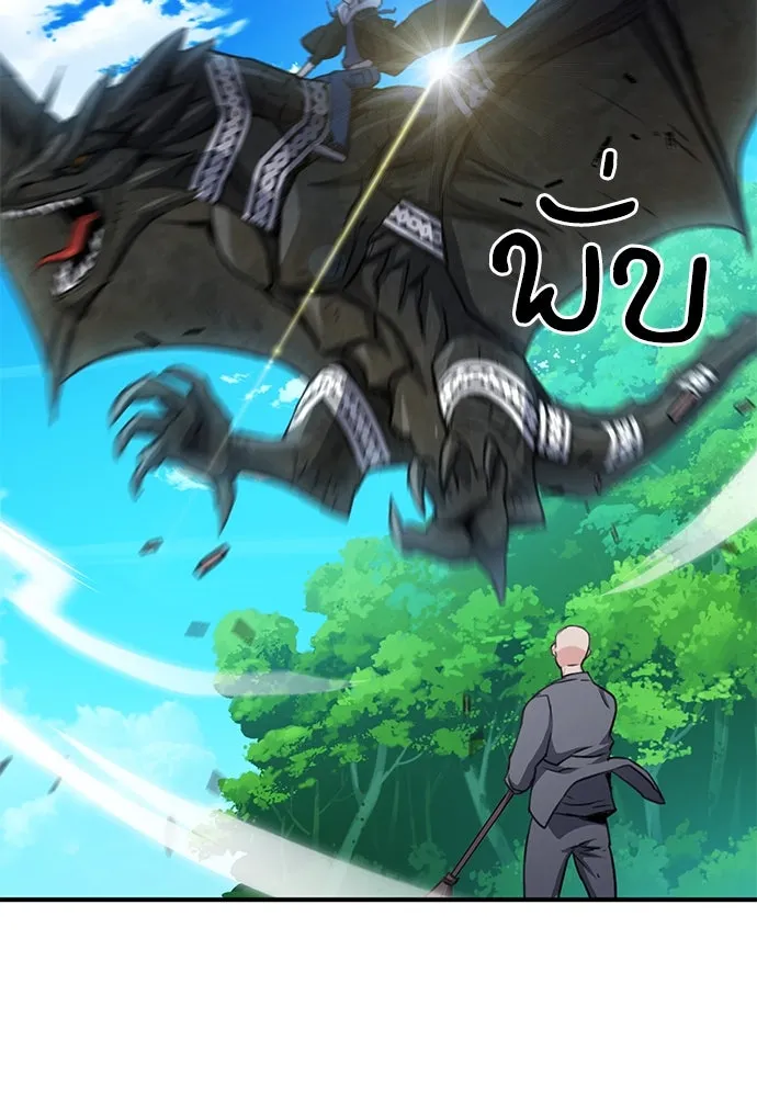 ดรูอิดแห่งสถานีโซล ตอนที่ 103 รูปที่ 137