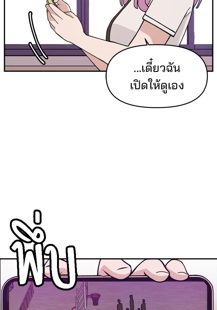 ห้องเรียนสาวแสบ ตอนที่ 22 รูปที่ 32