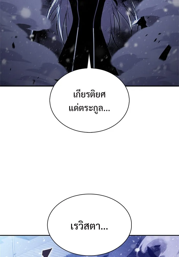 ผู้เล่นหน้าใหม่เลเวลแมกซ์ ตอนที่ 185 สิ่งที่สำคัญกว่าความภูมิใจ (2 รูปที่ 64