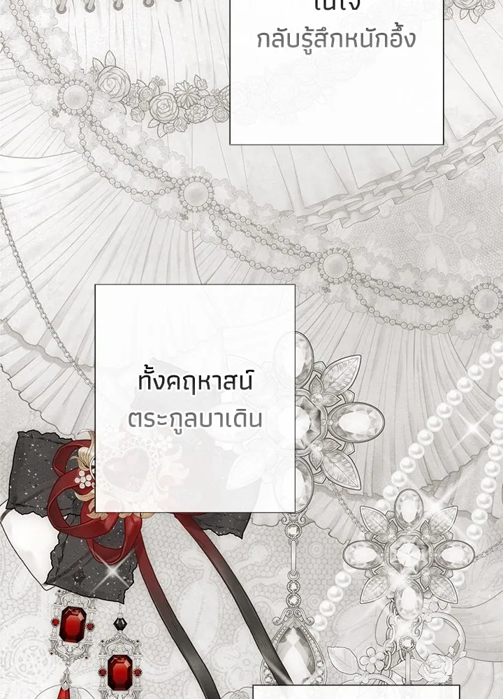 องค์ชายผู้อื้อฉาว ตอนที่ 37 รูปที่ 31