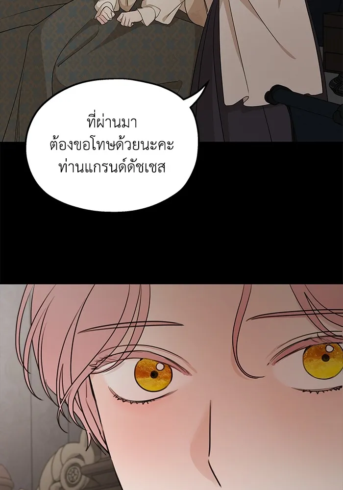 ครอบครัวสามีเห็นทีจะคลั่งรัก ตอนที่ 98 รูปที่ 53