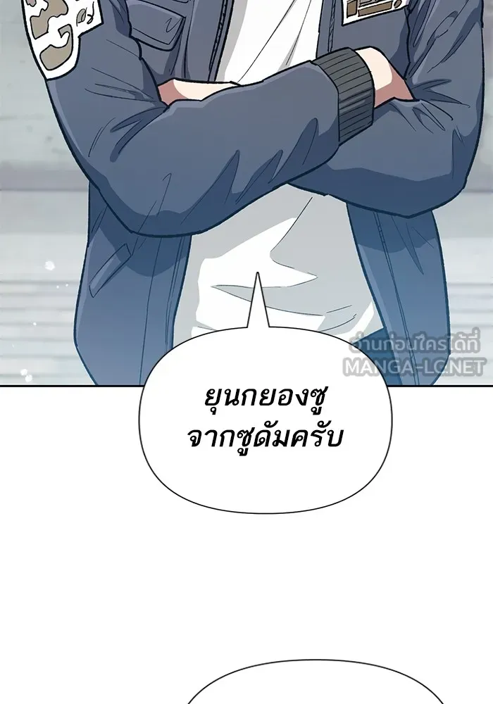 My S-Class Hunters ตอนที่ 82 สิ่งที่ถูกตัดออกไป (2) รูปที่ 54