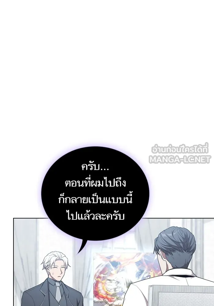 ผู้เล่นขั้นเทพแห่งหอคอยฝึกสอน ตอนที่ 168 รูปที่ 6
